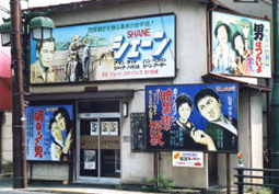 名作映画の看板