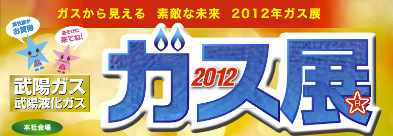 KX猩@fGȖ@2012NKXW